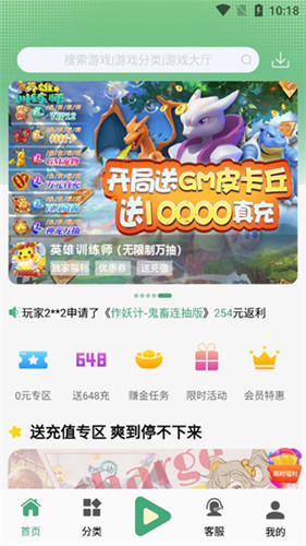 米粒游手游APP