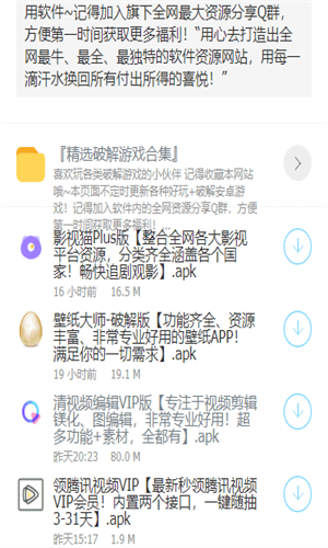 大白软件盒子app