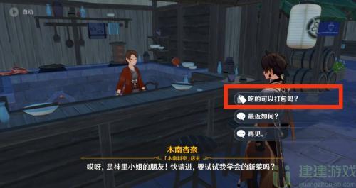 原神金枪鱼寿司食谱获取途径一览