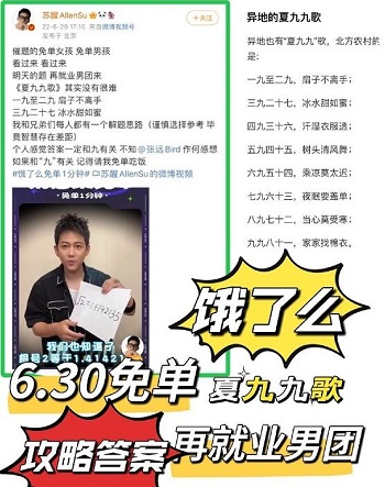 饿了么免单一分钟6.30答案