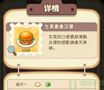 动物夜市汉堡配方