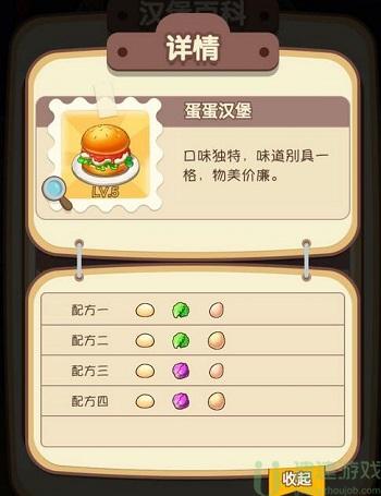 动物夜市汉堡配方