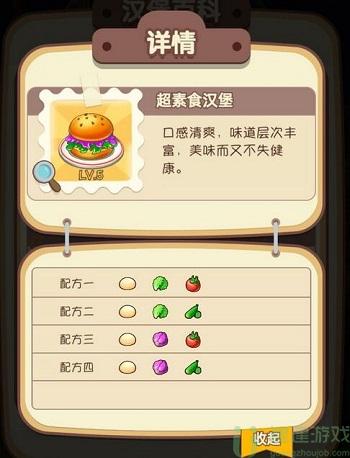 动物夜市汉堡配方