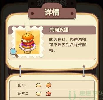 动物夜市汉堡配方