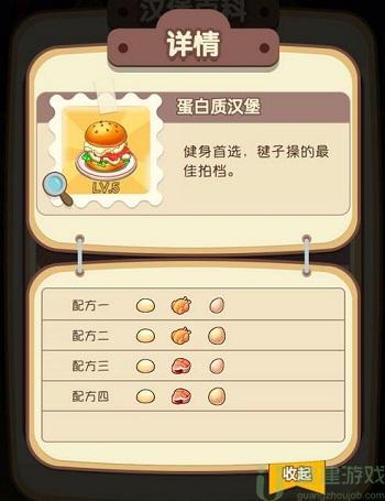 动物夜市汉堡配方