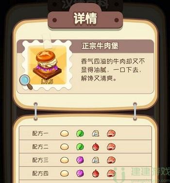 动物夜市汉堡配方