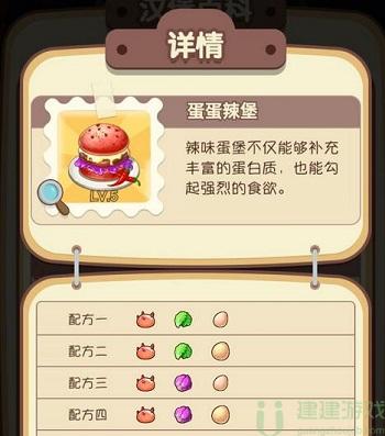 动物夜市汉堡配方
