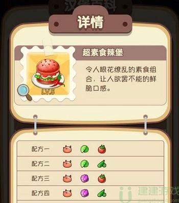 动物夜市汉堡配方