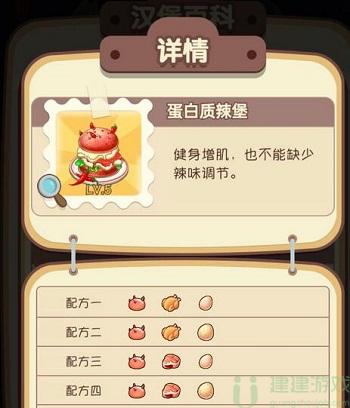 动物夜市汉堡配方