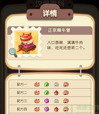 动物夜市汉堡配方