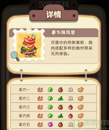 动物夜市汉堡配方