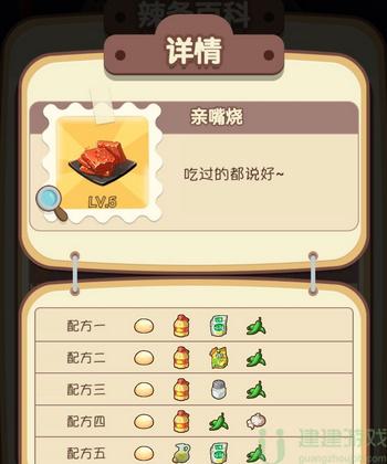 动物夜市辣条配方