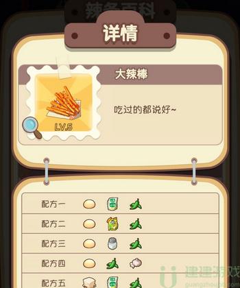 动物夜市辣条配方