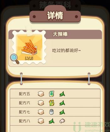 动物夜市辣条配方
