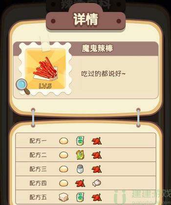 动物夜市辣条配方