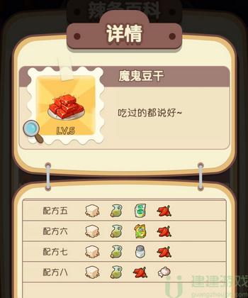 动物夜市辣条配方