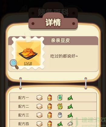 动物夜市辣条配方