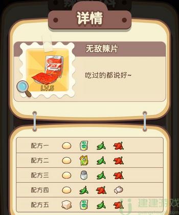 动物夜市辣条配方