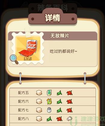 动物夜市辣条配方
