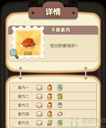 动物夜市辣条配方