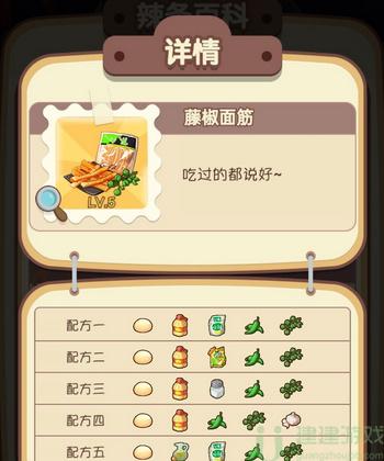 动物夜市辣条配方