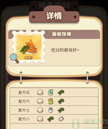 动物夜市辣条配方