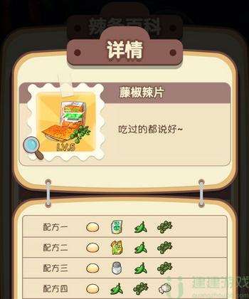 动物夜市辣条配方