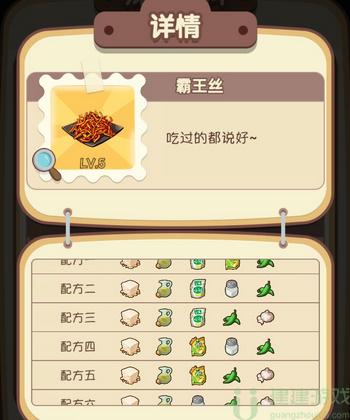 动物夜市辣条配方