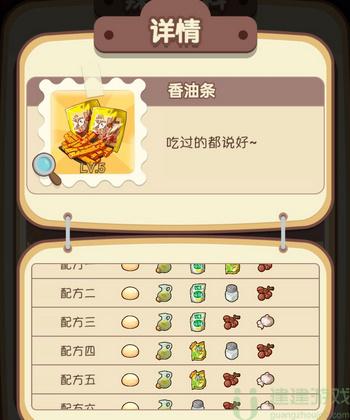 动物夜市辣条配方