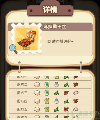动物夜市辣条配方