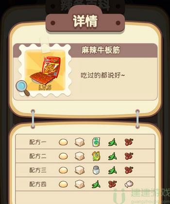 动物夜市辣条配方