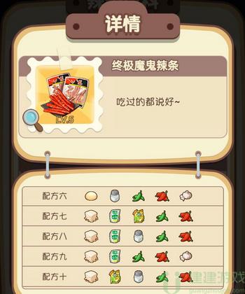 动物夜市辣条配方