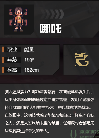 流浪方舟人物介绍大全 人物图鉴汇总