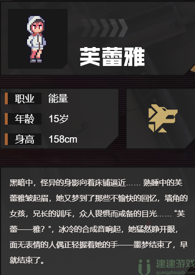 流浪方舟人物介绍大全 人物图鉴汇总