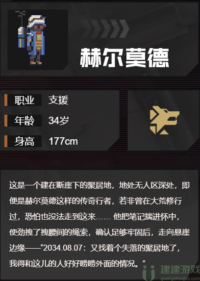 流浪方舟人物介绍大全 人物图鉴汇总