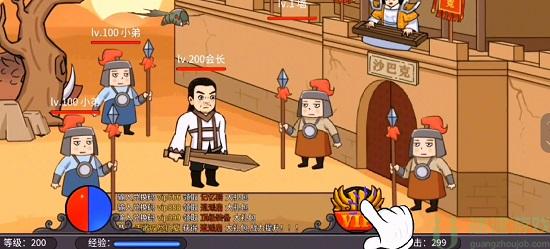无敌老铁第六关怎么通过