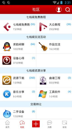 七线阁app