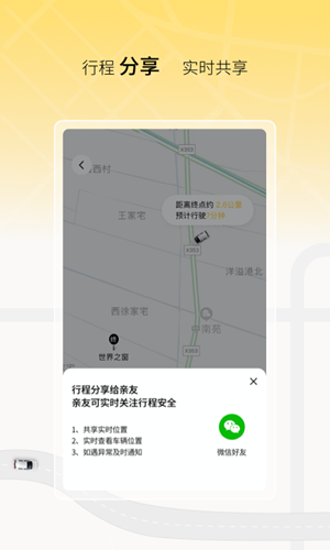 饺子出行app