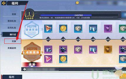 幻塔2.1兑换码