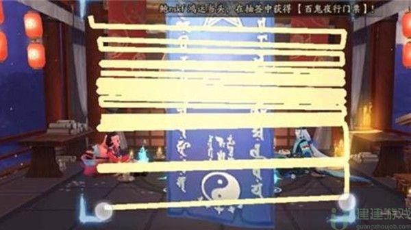 阴阳师7月神秘图案2022