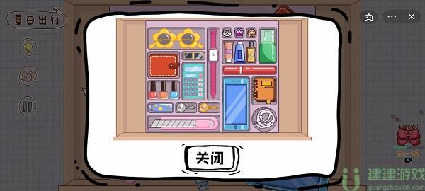 脑洞人大冒险收纳达人攻略