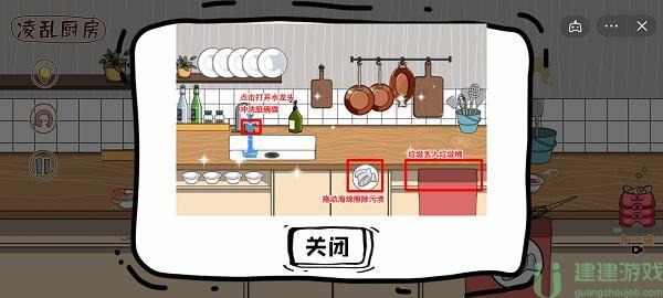 脑洞人大冒险收纳达人攻略