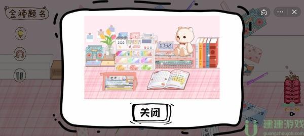脑洞人大冒险收纳达人攻略