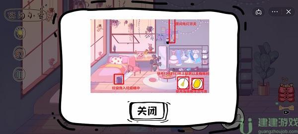 脑洞人大冒险收纳达人攻略