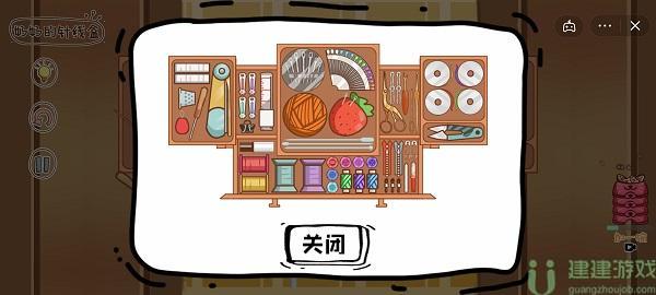 脑洞人大冒险收纳达人攻略