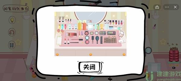 脑洞人大冒险收纳达人攻略