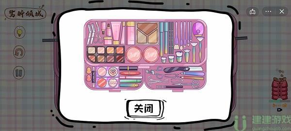 脑洞人大冒险收纳达人攻略