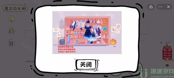 脑洞人大冒险收纳达人攻略