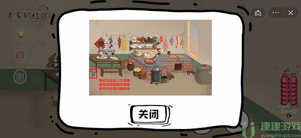 脑洞人大冒险收纳达人攻略