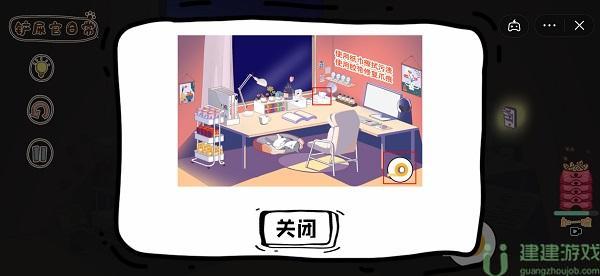 脑洞人大冒险收纳达人攻略